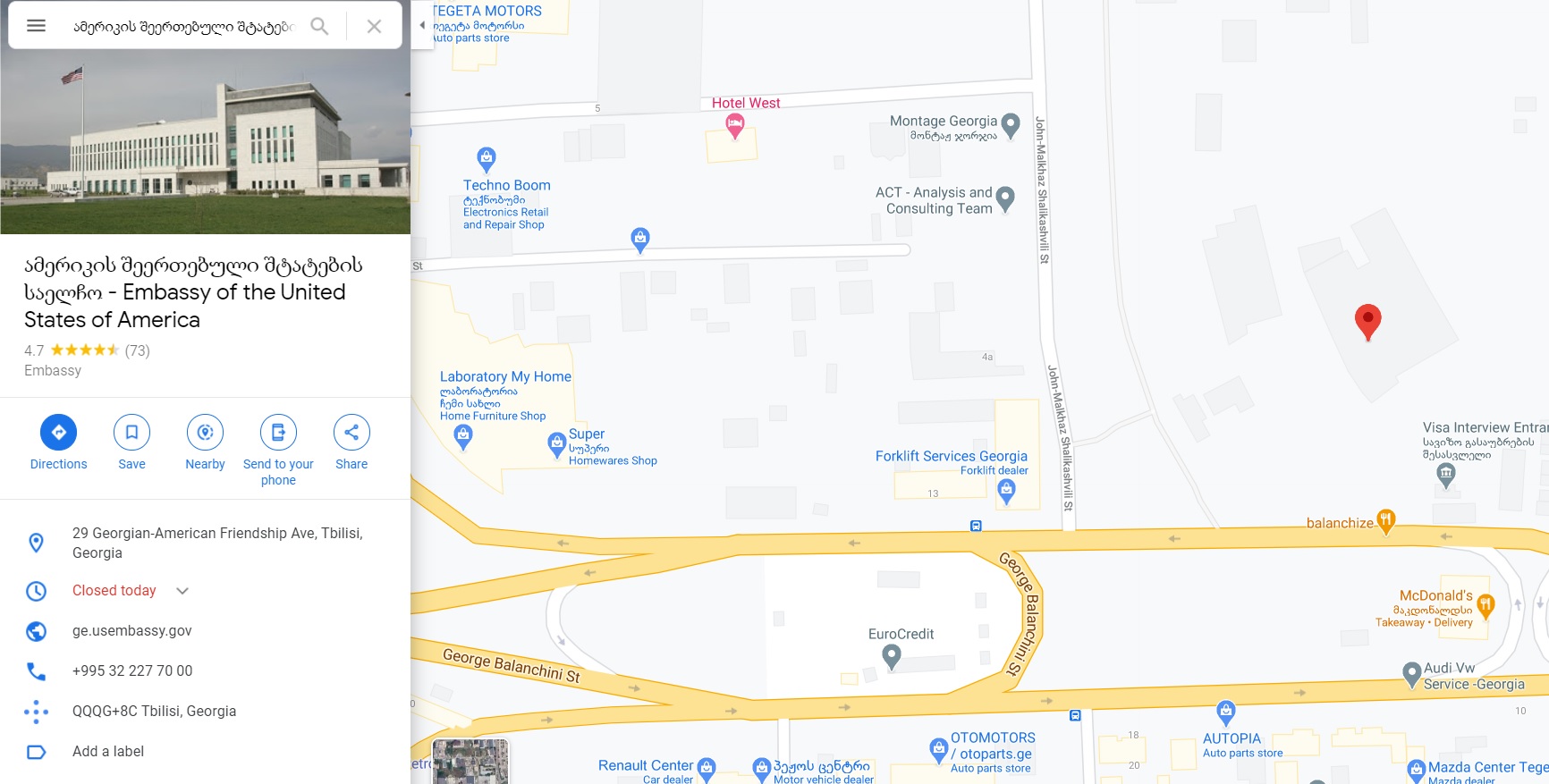 لوکیشن سفارت آمریکا در تفلیس